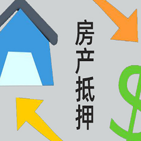 饶平助贷公司正规的有哪些新渝启服