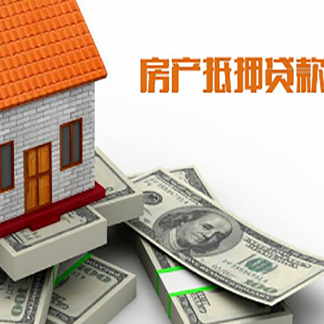 饶平按揭房抵押贷款逾期怎么办?