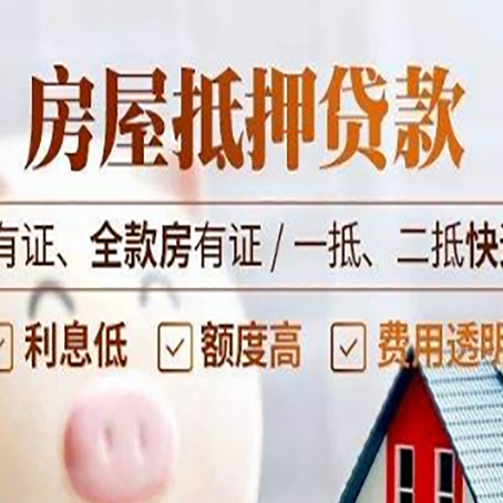 饶平贷款中介公司新渝启服要注意事项
