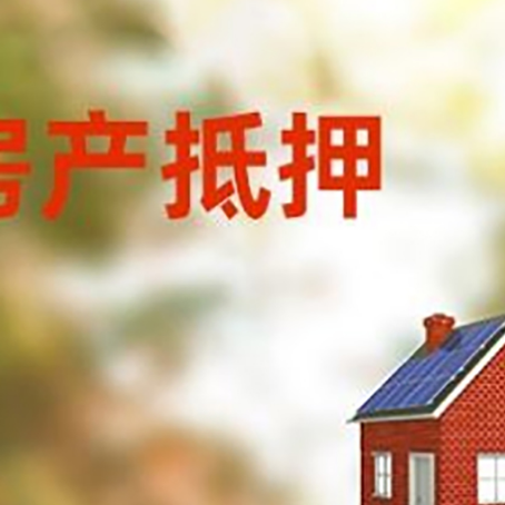 饶平贷款中介公司新渝启服有哪些渠道