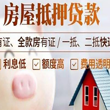 饶平贷款中介公司新渝启服实力公司